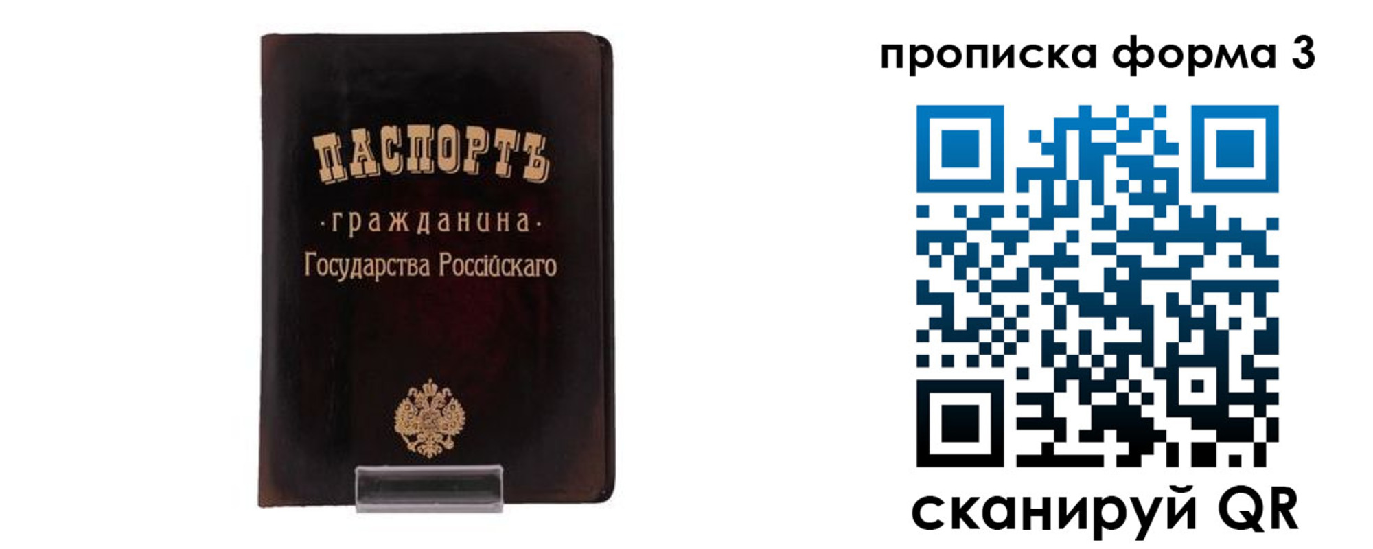 временная регистрация гарантия в Ермолино