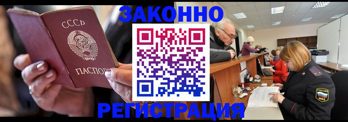 временная регистрация в Ермолино