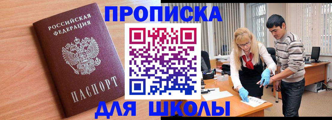 найти адрес прописки в Ермолино