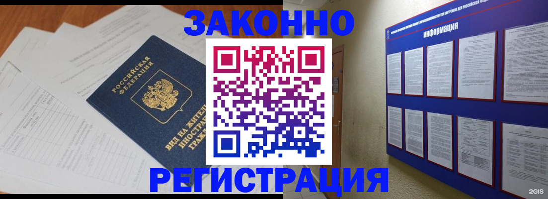 прописка паспорт в Ермолино